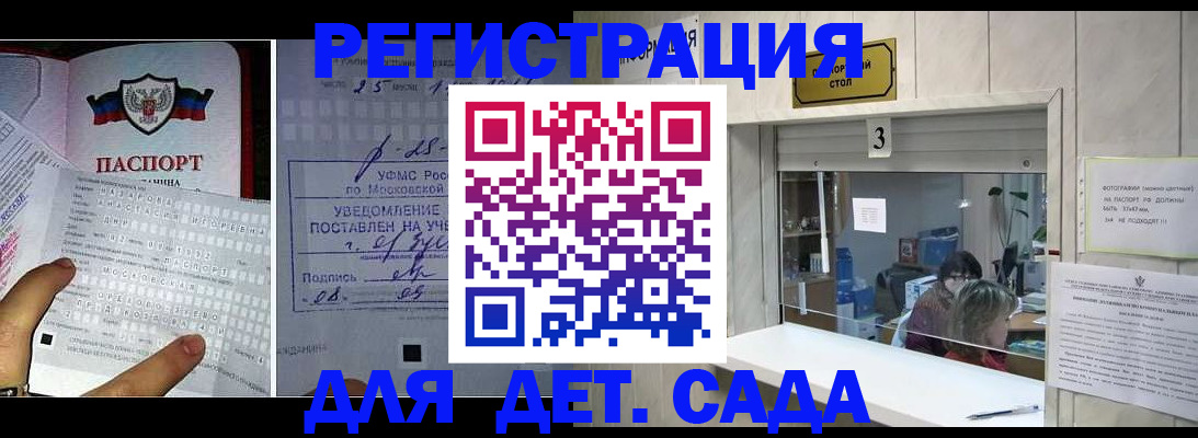 прописка гарантия в Люберцах