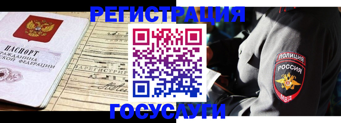 прописка для кредита в Люберцах