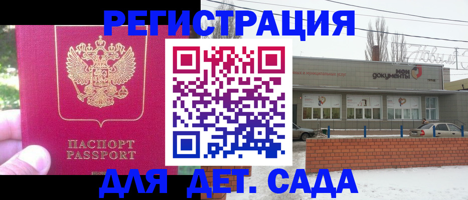 прописка регистрация в Люберцах