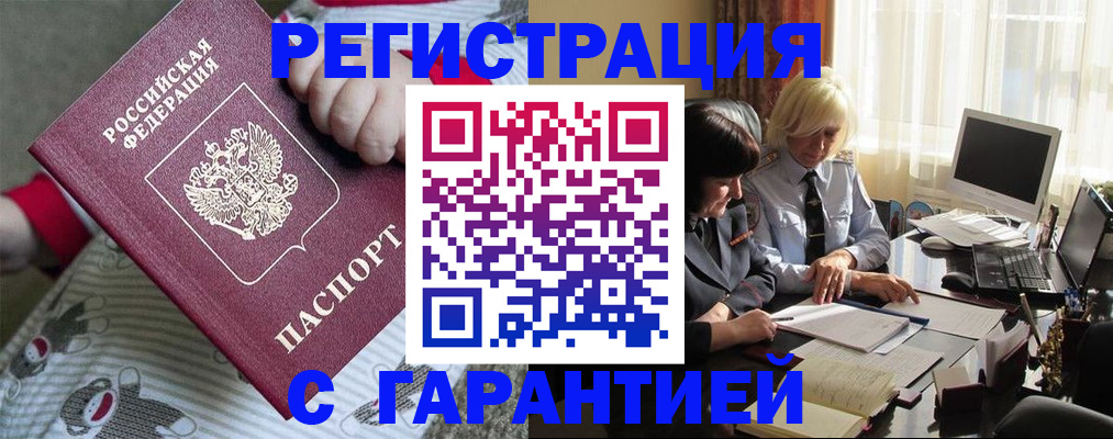прописка для школы в Люберцах